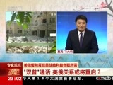 国际时讯 《国际时讯》 20170129