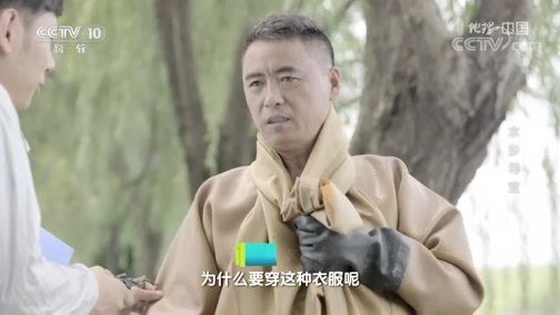 地理中国 《地理·中国》 20200301 水乡寻宝