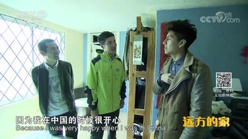 远方的家 《远方的家》 一带一路（451）厄瓜多尔 学汉语的印第安青年 20181214