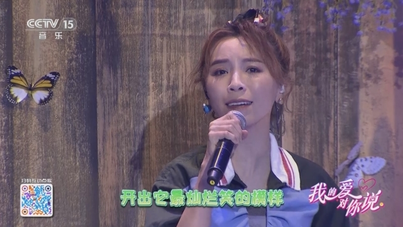 《我的爱对你说》 20251105