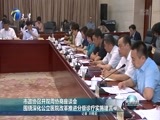 天津新闻 《天津新闻》 20170803