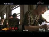 军事纪实 大阅兵2009 第9集 神龙战车