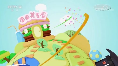 智慧树 《智慧树》 20190222