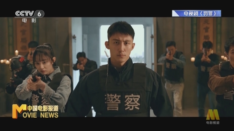 中国电影报道 《电影快讯》 20220904