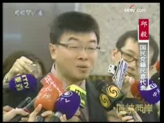 海峡两岸 海峡两岸 2008年 第263期