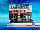 新闻延长线 《新闻延长线》 20171101