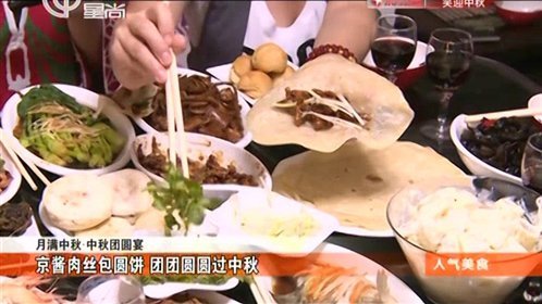 人气美食 150927人气美食_001