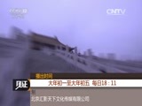 见证 《见证》 20160210 紫禁城疑案II 第三集 太子一步一惊心