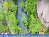 广西新闻 《广西新闻》 20170827
