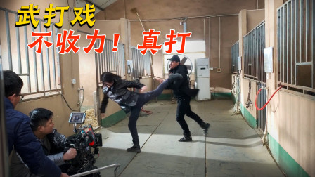 俩演员拍武戏，打急眼了，最后竟然不按套路出牌