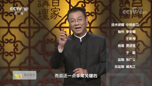 百家讲坛 《百家讲坛》 20200327 黄帝内经（第五部） 8 道法自然得长寿