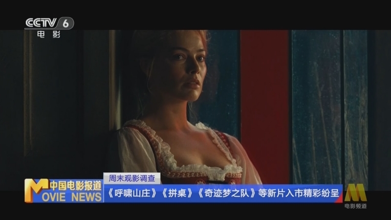 《中国电影报道》 20260314