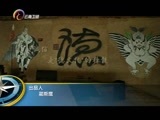 你是我的旅伴 《你是我的旅伴》 20150528 金色马帮生活