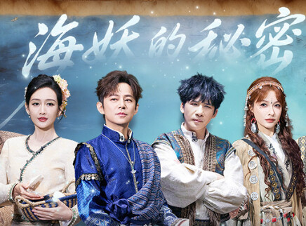 08案：海妖的秘密（上）