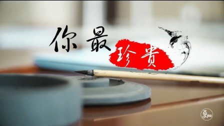 二更视频 一所用毛笔手写录取通知书的大学 792