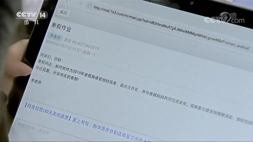 芝麻开门【央视】 《芝麻开门》 20190506 暗战密码