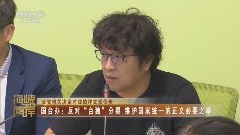 《海峡两岸》 20251028