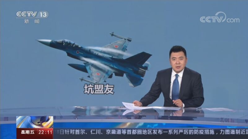 国际时讯 《国际时讯》 20200828