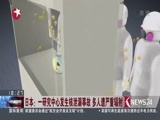 东方新闻 《东方新闻》 20170609