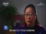 道德观察 《道德观察（日播版）》 20180309 信仰与力量——律师伉俪的法援路