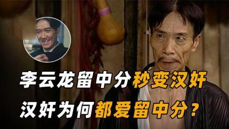 战史分析 抗日战争期间，中国几百万的汉奸如何来的？冈村宁次这一招厉害