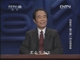百家讲坛 《百家讲坛》 20130126 大故宫（第三部）24 大哉故宫