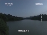 地理中国 《地理中国》 20140418 探秘紫鹊界