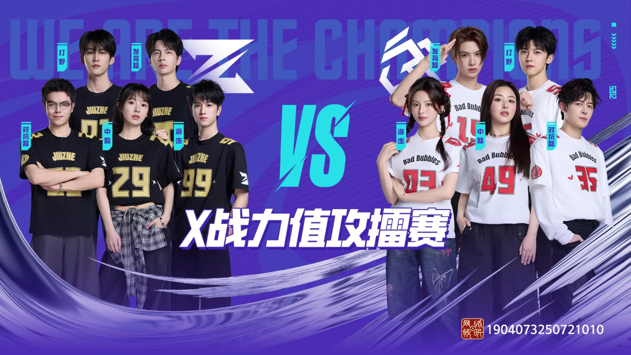 战至巅峰 第4季 《赛事全局看》第10期：JIUZHE VS B&B