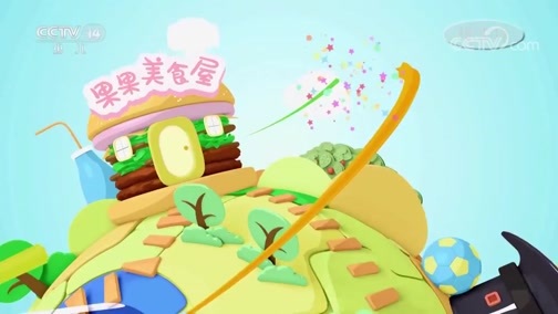 智慧树 《智慧树》 20181126