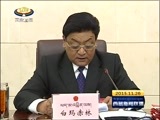 西藏新闻联播 《西藏新闻联播》 20151126