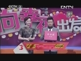 向幸福出发 《向幸福出发》 20130916