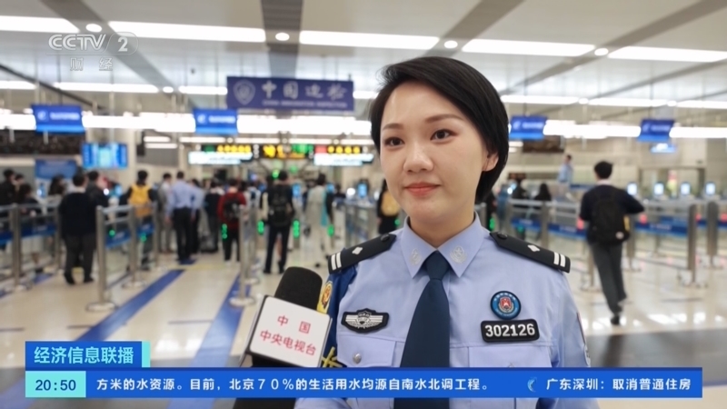 经济信息联播 《经济信息联播》 20241120