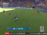 体育新闻 [体育新闻]完整版 20180617