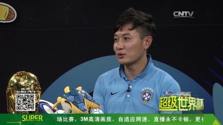 超级世界杯 2014巴西世界杯 风趣解说苏亚雷斯咬人 形象生动赛事回顾