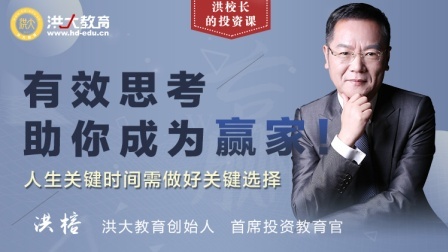有效思考助你成为赢家！