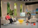 健康之路 高科技美容大揭密