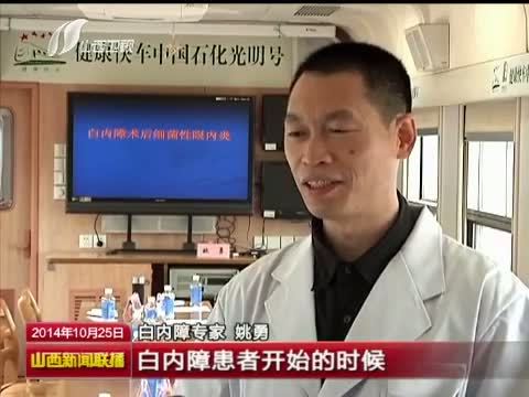 山西新闻联播 《山西新闻联播》 20141025