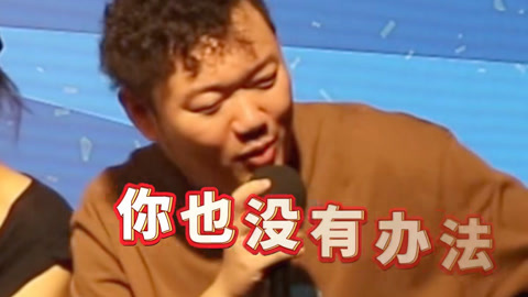 三个火呛手 三个火呛手：观众飞哥的天籁之声真的是炸翻全场！