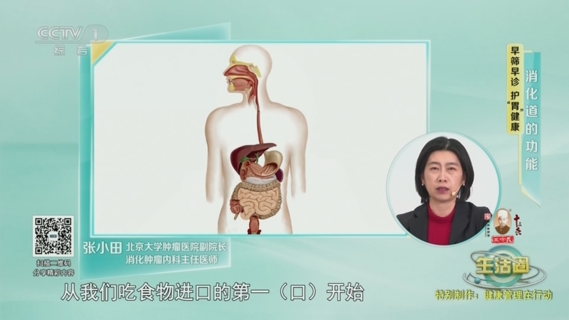 生活圈 《生活圈》 20230818 特别制作：健康管理在行动