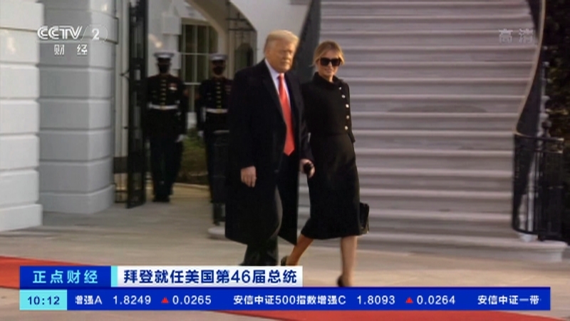 《正点财经》 20210121 10:00