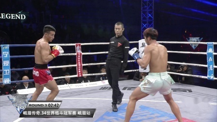 峨眉传奇 2019 峨眉传奇俱乐部联赛总决赛：四强争夺战一触即发！