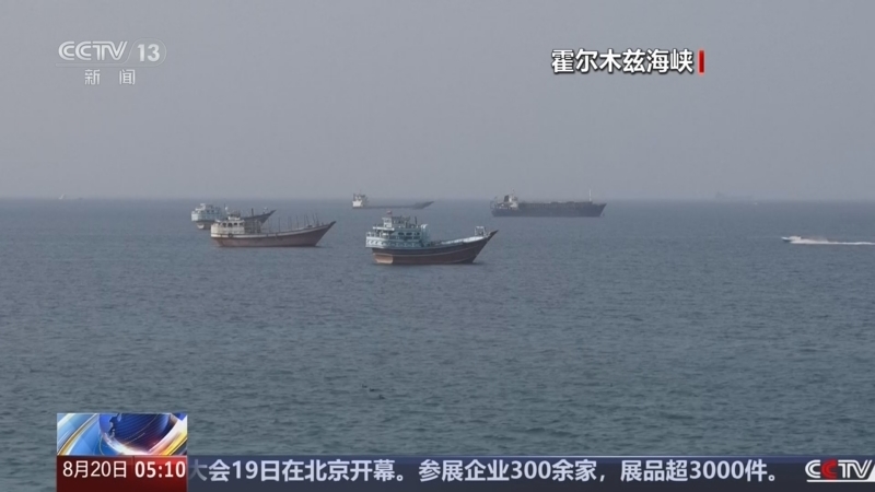 新闻直播间 《新闻直播间》 20260820 05:00