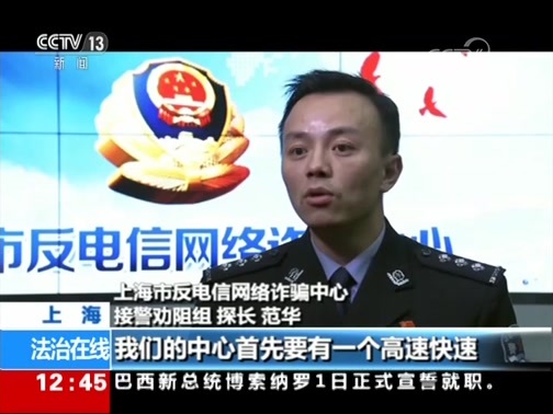 法治在线 《法治在线》 20190102