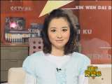 新闻袋袋裤 新闻袋袋裤 2010年 第279期