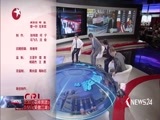 环球交叉点 《环球交叉点》 20160814