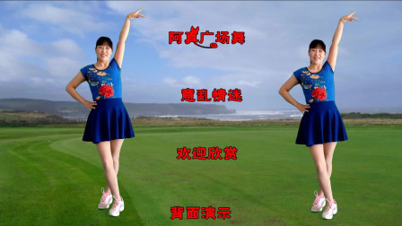 健身舞《意乱情迷》背面演示，动感十足简单好看