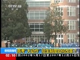 新闻直播间 《新闻直播间》 20141217 02:00