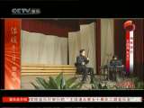 风华国乐 王国潼从教五十周年 二胡音乐会