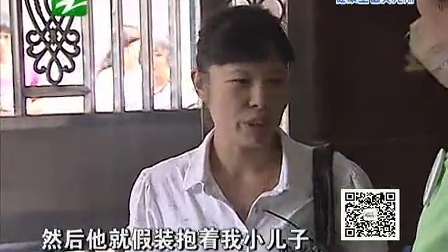 钱塘老娘舅 两任妻子面对的离婚后遗症 130928