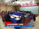 贵州新闻联播 《贵州新闻联播》 20171205
